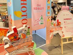 -Olé精品超市(前海壹方城店)