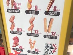 -阿芮烤鸡爪(世纪金源店)