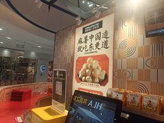 -東更道点心行(崂山丽达店)