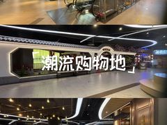 -宝山日月光中心