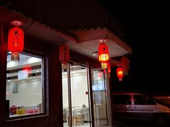 -马子禄牛肉面(金宝街店)