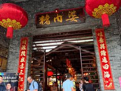 -猪肉婆私房菜(容桂总店)