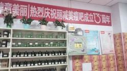 -丽减美瘦吧·瘦身塑形