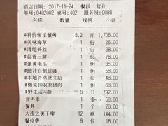 账单-星海渔港·海鲜头等舱(观海餐厅店)