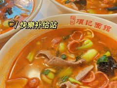 -项记面馆(明瓦廊店)