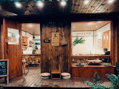 -慕咖啡(宽窄巷子店)