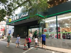 -幸福荣耀生鲜超市(和平街店)