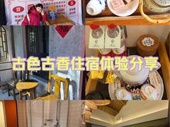 -乌村