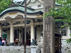 -难波八坂神社