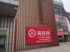 -家乐福会员店(南翔店)
