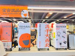 -放哈·甜醅子奶茶创造者(正宁路店)