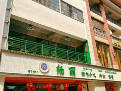 -缅丽·缅甸小吃(版纳店)