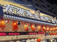 -舌尖上·霞浦滩涂海鲜·新闽菜(总店)