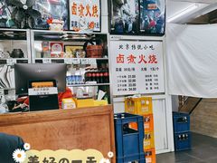 -陈记卤煮小肠