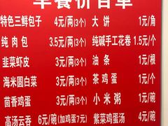 -津门张记包子铺(华昌道店)