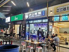 门面-沪上阿姨·精选茶饮(龙湖滨江天街店)