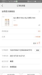 -谷雨官方旗舰店