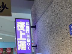-楠火锅(葫芦岛飞天广场店)