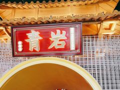 -怪噜范·贵阳小吃大排档(金源旗舰店)