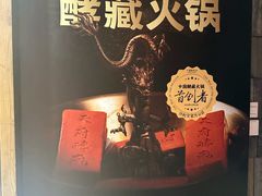 -小龙翻大江文化火锅(宽窄店)