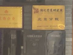 -丹江渔村(望京店)