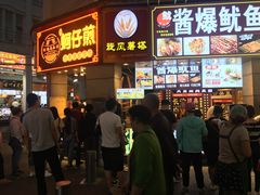 门面-邵子牙·中华老字号(定安路店)