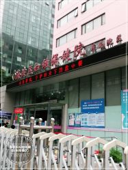 -北京市海淀区妇幼保健院(东南院区)