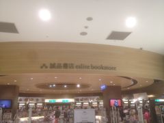 -诚品(信义店)