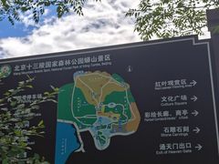 -北京十三陵国家森林公园蟒山景区