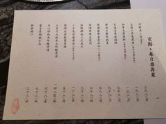 菜单-玄海寿司(国贸店)