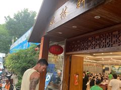 -姚林轩