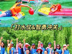-沉浸北京·团建旅行·密室剧本杀·年会会议轰趴拓展