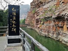 -红旗渠纪念馆