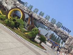 -大连森林动物园