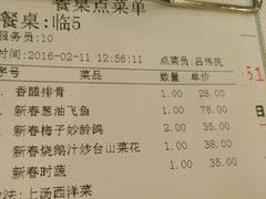 账单-岭南海晏楼(滨江东总店)
