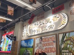 -罗妈砂锅(重庆大学城熙街店)