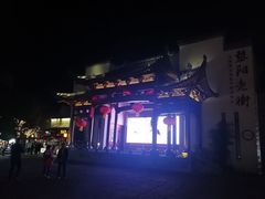 -黎阳老街