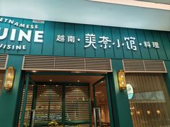 -美奈小馆·东南亚菜(中海环宇城店)