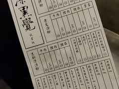 -漆黑觉米粉(三里屯店)