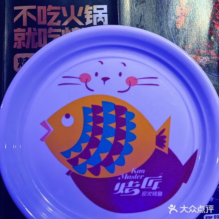 杭州烤鱼探店 独此一家豆花烤鱼🐟