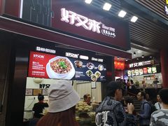 门面-八一好吃街·高品美食广场