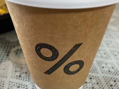 -% Arabica阿拉比卡咖啡烘焙工坊