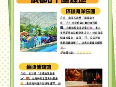-环球中心海洋乐园