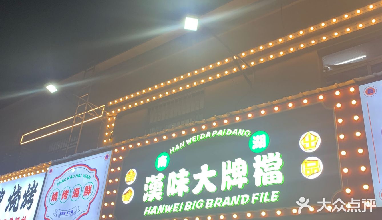 一个被武汉人严重低估的店