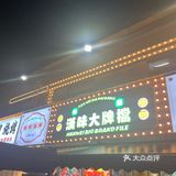 一个被武汉人严重低估的店