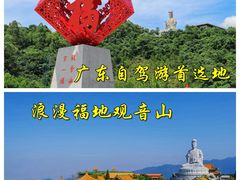 -东莞观音山旅游风景区