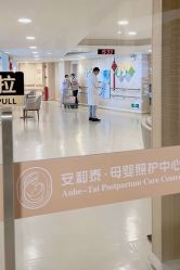 -广州安和泰医学月子会所