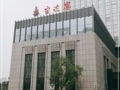 -宏达宴老菜馆(群力第四大道店)