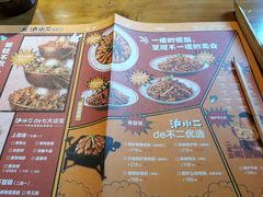 -炉小二铜锅牛蛙•川湘菜(三里屯店)