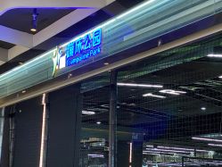 -反弹蹦床公园·亲子乐园·团建·派对(中庚漫游城店)